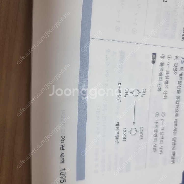 예문사 화공기사 필기 2022년판 팝니다--1
