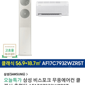 삼성 무풍에어컨 2in1 판매합니다 17평 6평