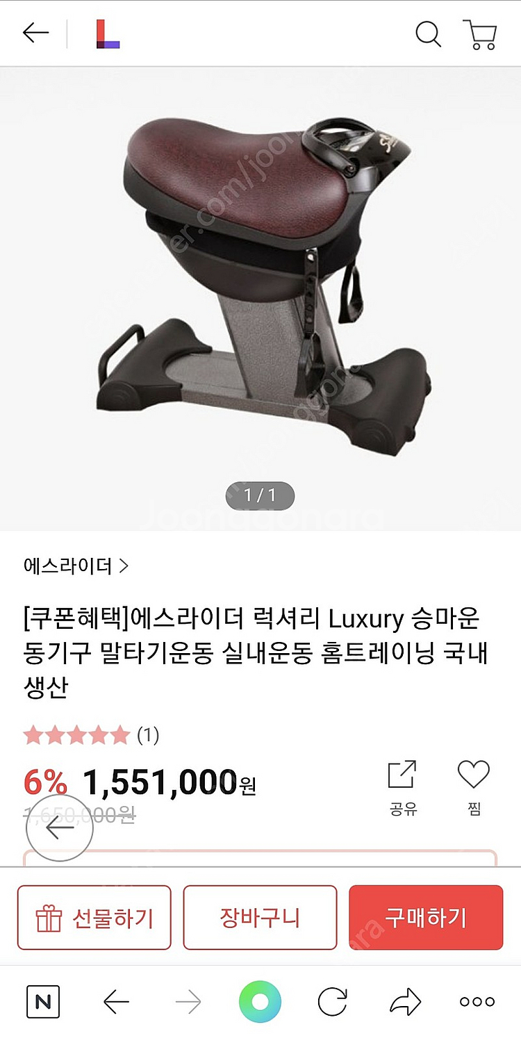 에스라이더 럭셔리 승마 운동기기--2
