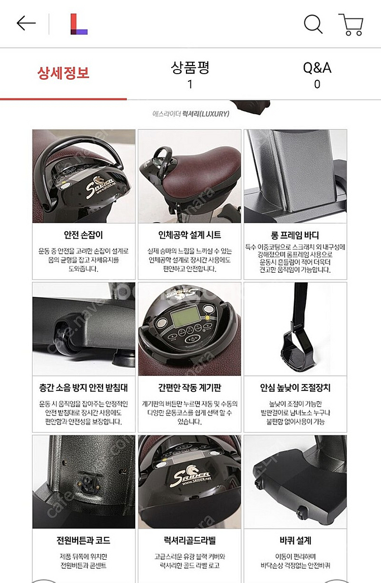 에스라이더 럭셔리 승마 운동기기--3