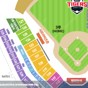 6/1(목) 18:30 KIA VS KT 응원석 통로 3연석