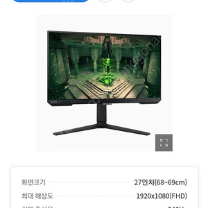 삼성 오디세이 G4 27인치 240hz