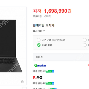 17zd90p-gx7lk 초고사양 엘지그램 17인치 16기가 1tb 풀업그레이드 풀박급처​i7 초고사양