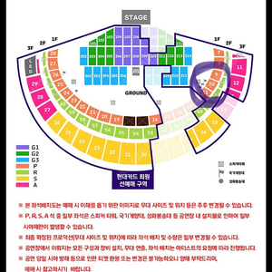 브루노마스 티켓 양도 토요일 10구역 18만원