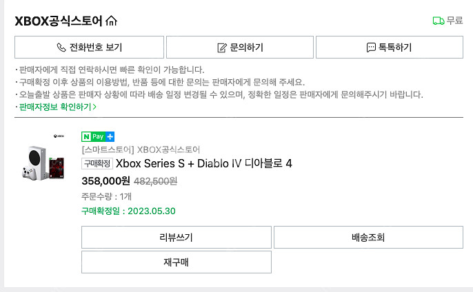 xbox 디아블로4 스탠다드 코드 7.5만--0