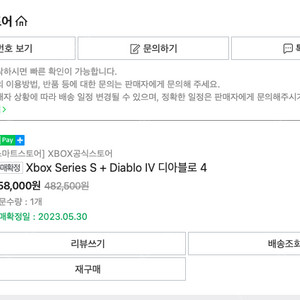 xbox 디아블로4 스탠다드 코드 7.5만