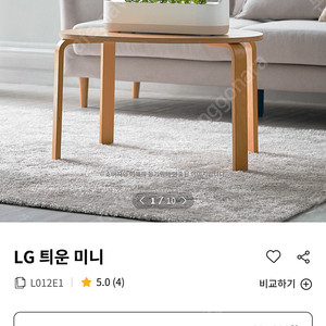 (미개봉) LG전자 오브제 틔운미니 (베이지) 씨앗키트포함