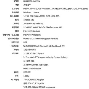 Asus 젠북 14 OLED 윈도우포함 새제품 (UX3402ZA-KM053W)