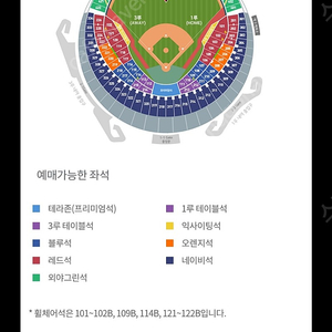 엘지트윈스 1루오렌지 6월 2일(금) lg트윈스 nc 1루 오렌지