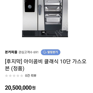 후지막10단가스오븐기