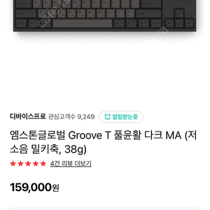 엠스톤 저소음 밀키축 38g