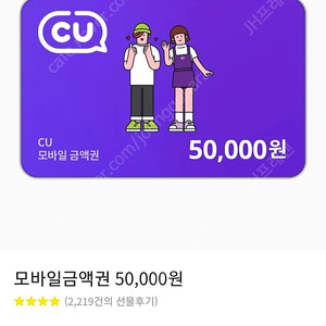 CU 5만원권 팔아요