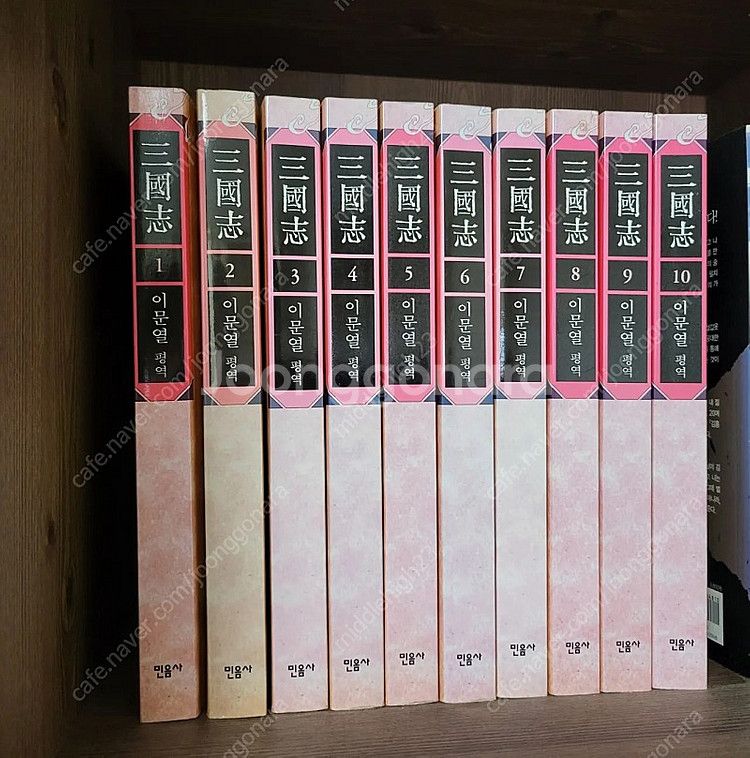 이문열 삼국지 총 10권 세트 판매--0