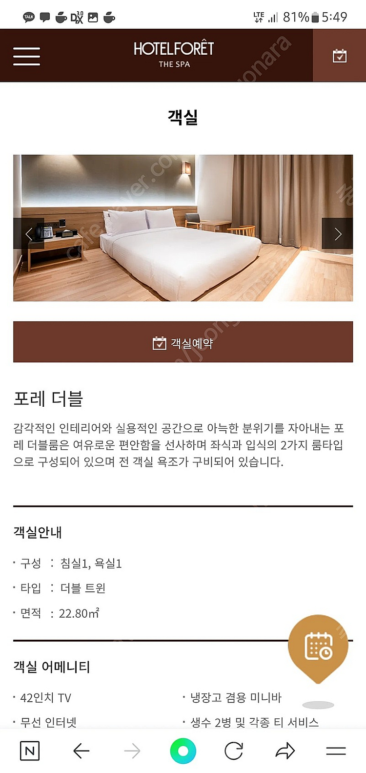 6.4(일)~6.6(화) 부산역 앞 호텔포레 더 스파(...--0