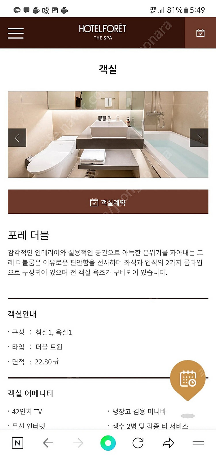 6.4(일)~6.6(화) 부산역 앞 호텔포레 더 스파(...--1
