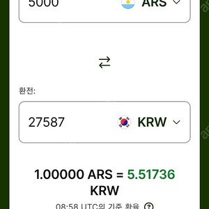 아르헨티나 페소 단위상관없이 구매합니다.