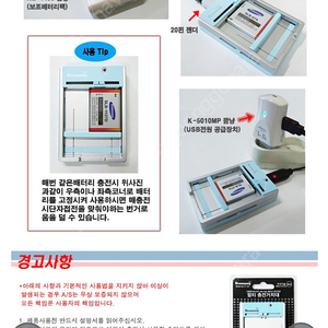 올드폰 멀티충전거치대