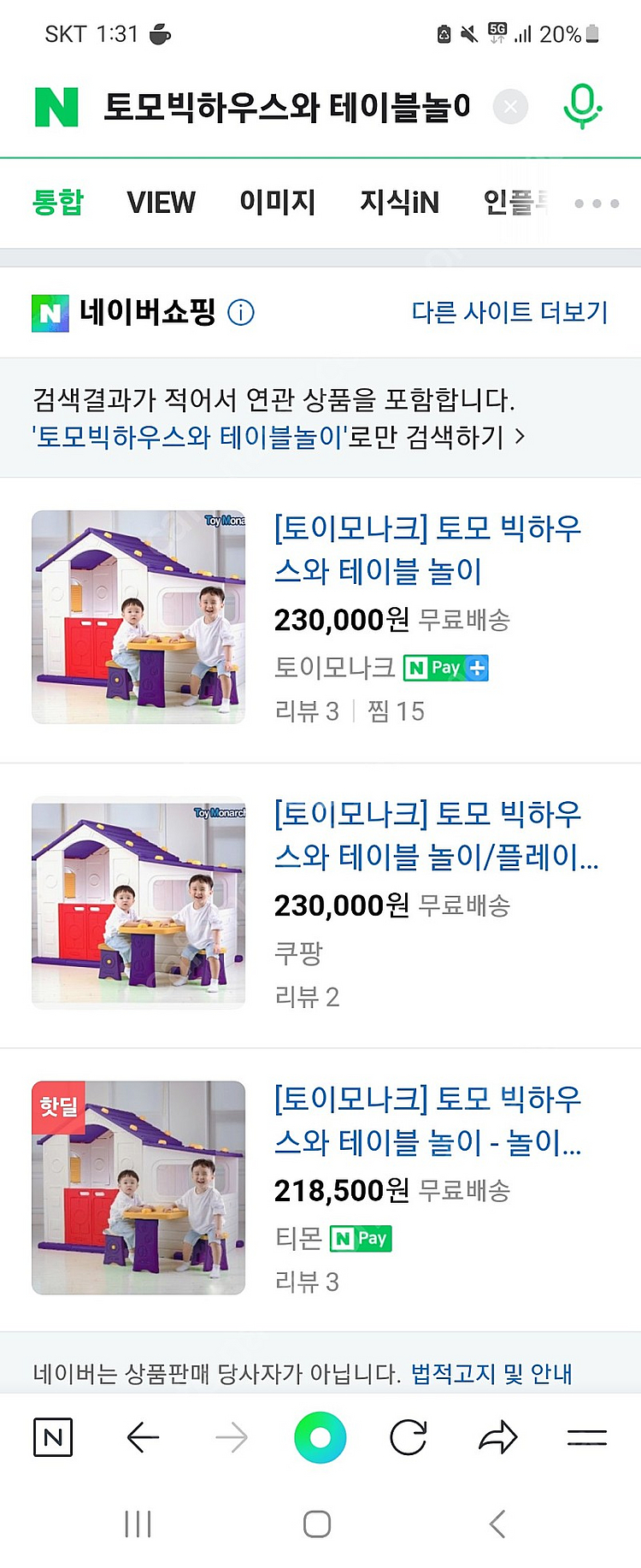 토이모나크 토모빅하우스와 테이블놀이 플레이하우스 아기 ...--2
