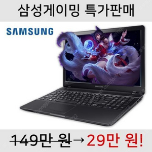 A급 15인치 삼성 I5 게이밍 노트북 24만원!! 지포스920MX