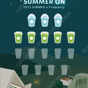 스티벅스 프리퀀시 빨3 흰5 일괄