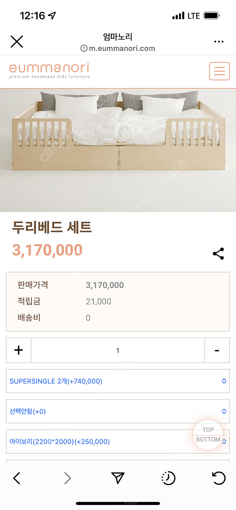 엄마노리 두리베드 세트--0