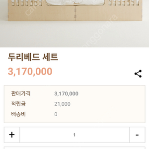 엄마노리 두리베드 세트