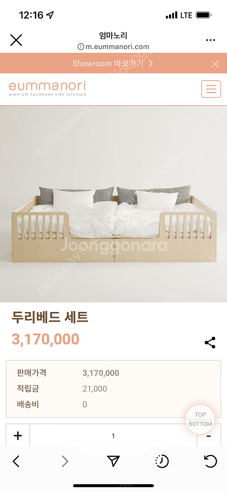 엄마노리 두리베드 세트--1