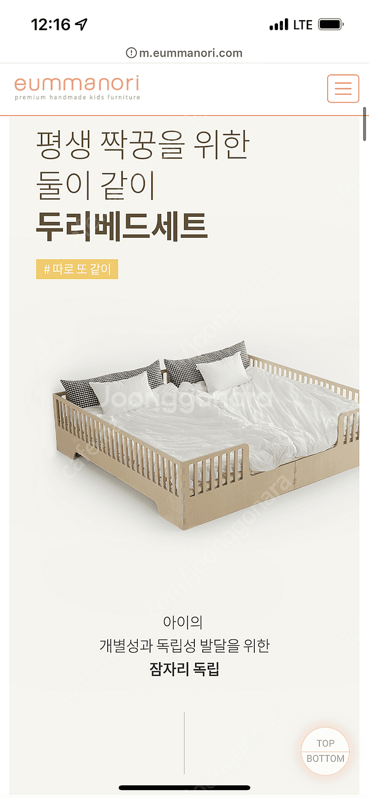 엄마노리 두리베드 세트--2