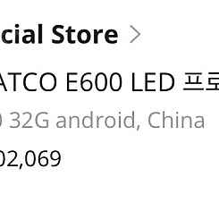 빔프로젝트 E600