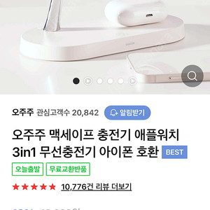 맥세이프 충전기 애플워치 3in1 무선충전기 아이폰 호환