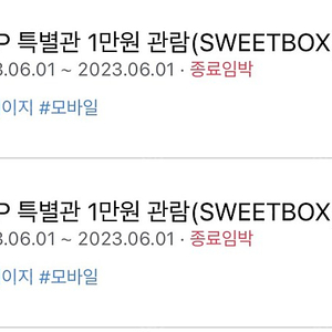 CGV SWEETBOX 커플석 2인 2만원 예_매