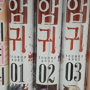 도원암귀 1~3권 올초판