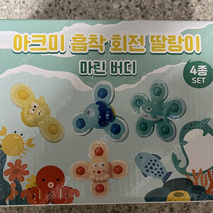 아크미 흡착 회전 딸랑이