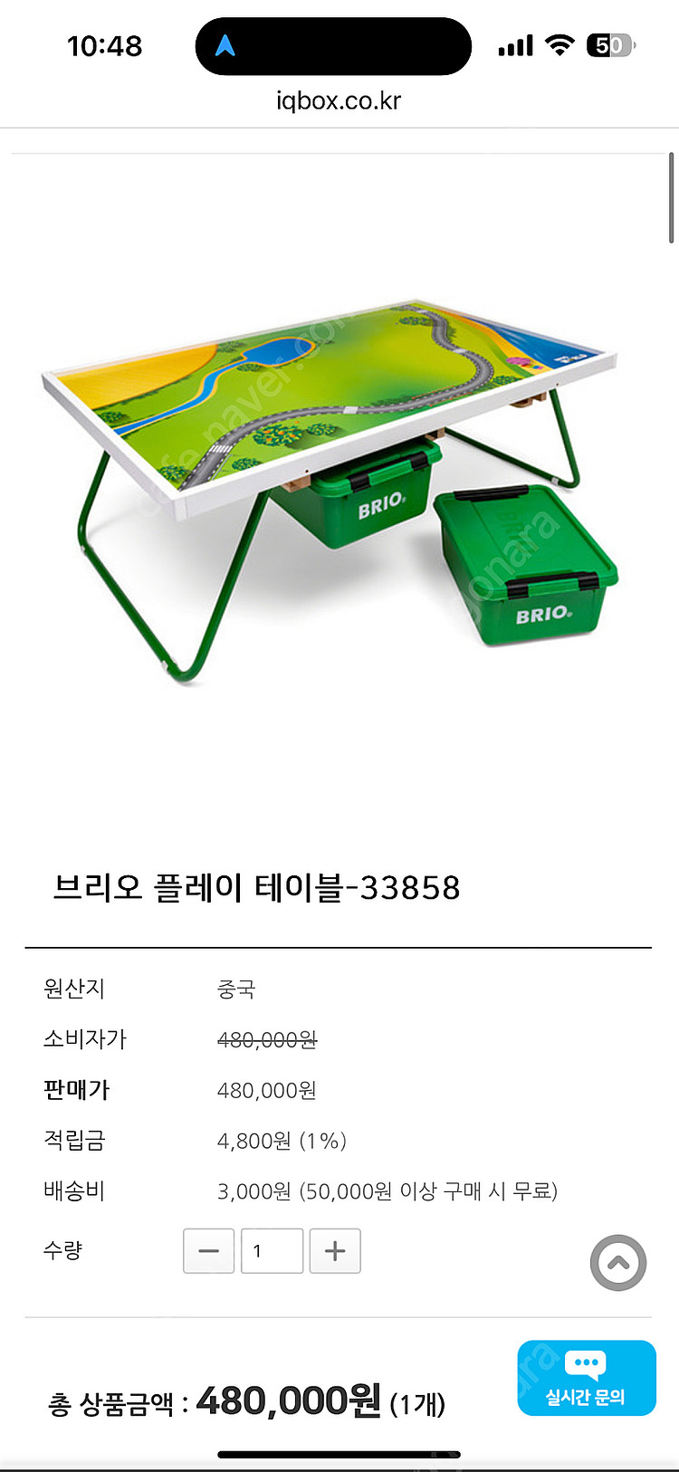 브리오 신형 테이블 판매합니다--4