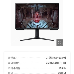 삼성 오디세이 G5 S27CG510 팝니다.