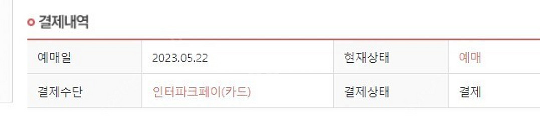 2023 이승윤 서울앵콜 콘서트 7/1(토) D2 구역...--2