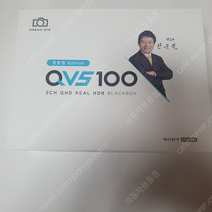 한문철 QVS100 64기가 신제품 블랙박스/출장방문설치가능
