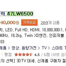 티비+티비장(LG스마트3D안경LEDTV)LG인피니아 스마트3D LEDTV 47LW6500 유튜브 유투브