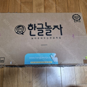 한글놀자 교구팝니다(1.8만원)