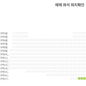 브루노마스 내한 공연 6/17 R 4연석