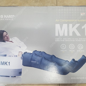 대성마리프 닥터 라이프 mk1 공기압 마사지