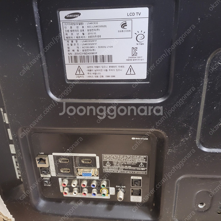 삼성 풀LCD tv 46인치 팝니다.--1