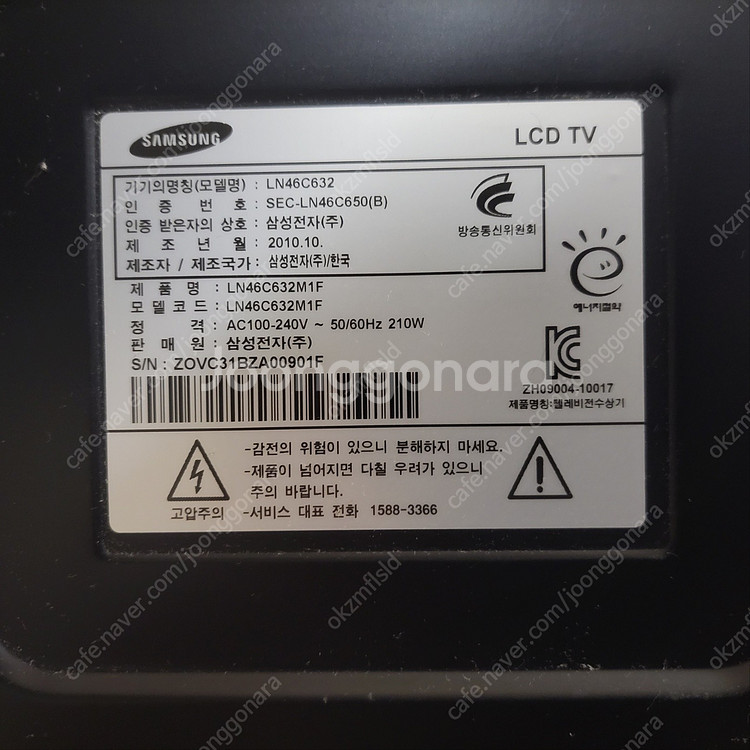 삼성 풀LCD tv 46인치 팝니다.--2