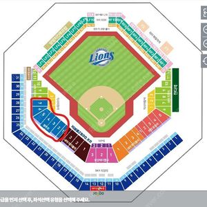 [구합니다] 6/11 삼성 vs 롯데 블루존 3연석 구합니다.
