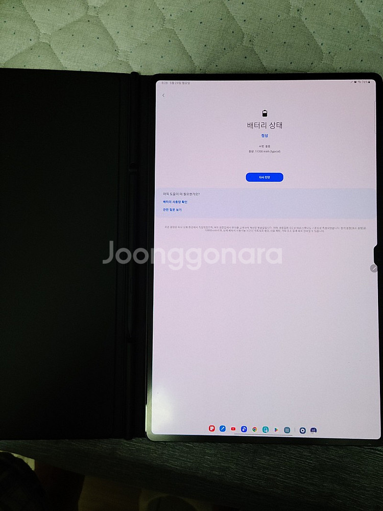 갤럭시탭s8 울트라 255gb wifi--1