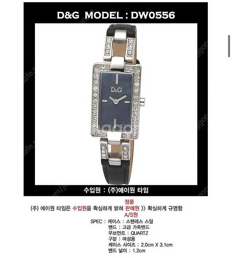 D&G 돌체앤가바나 여성 시계 DW0556--7