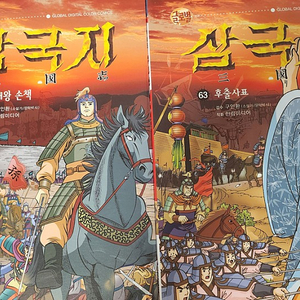 삼국지만화 전권 74권 (택포 8만원)