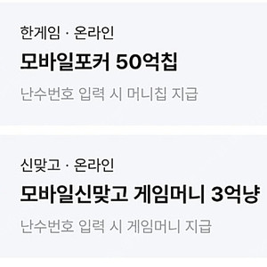 페이코 포커 신맞고 쿠폰 일괄 4000