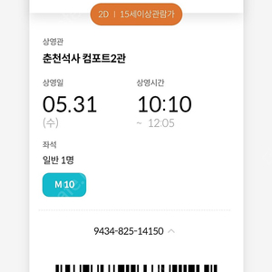 cgv 2인권 급처 16900원