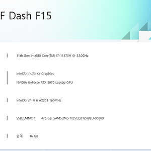 아수스 게이밍 3070 노트북 터프 대쉬 f15 fx516pr 판매합니다